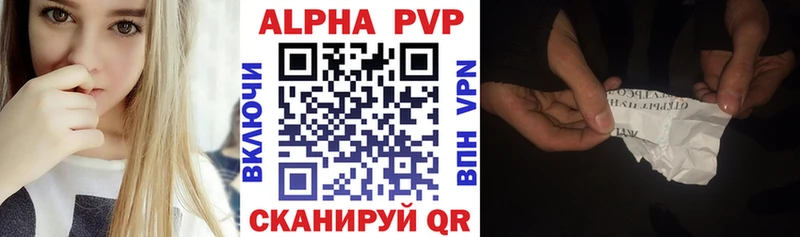 купить закладку  Новопавловск  A PVP СК 