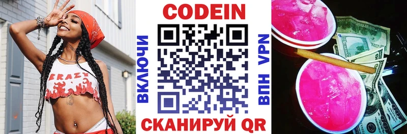 Codein Purple Drank закладка Новопавловск