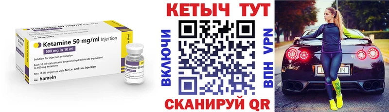 КЕТАМИН VHQ Новопавловск
